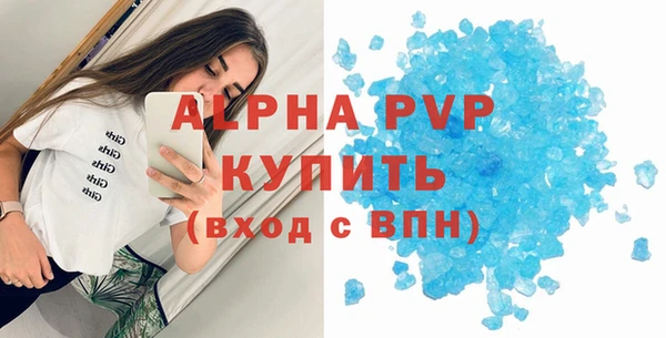 apvp Бронницы